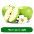 Яблочная кислота купить