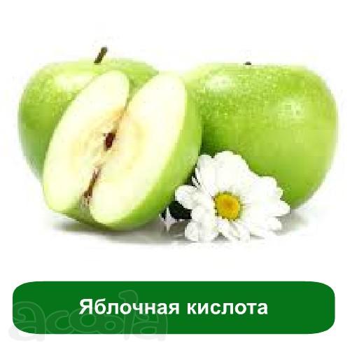 Яблочная кислота купить